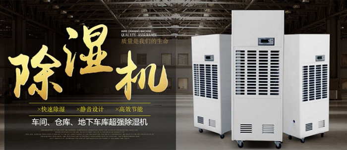 休閑食品行業(yè)中應(yīng)使用除濕機(jī)嗎 休閑食品行業(yè)中應(yīng)使用除濕機(jī)嗎