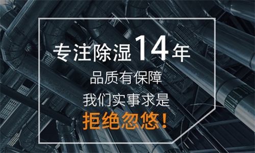 工業(yè)廠房車間倉庫防潮除濕機 工業(yè)廠房車間倉庫防潮除濕機