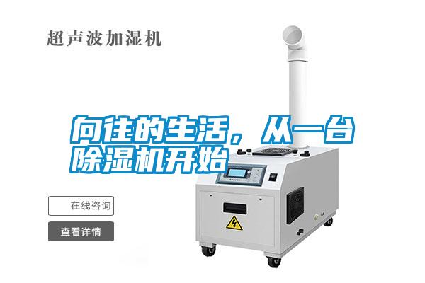向往的生活<div   id=