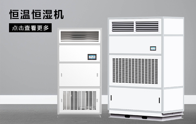 機(jī)房防潮 機(jī)房防潮