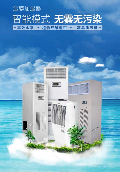 再議空調(diào)的除濕功能 再議空調(diào)的除濕功能