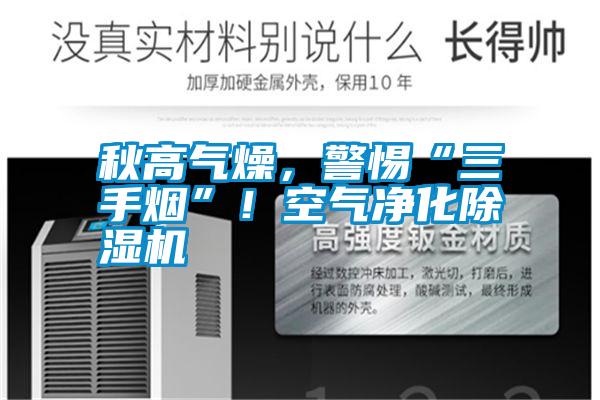 秋高氣燥<div   id=
