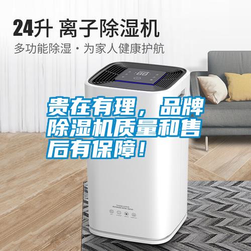 貴在有理<div   id=