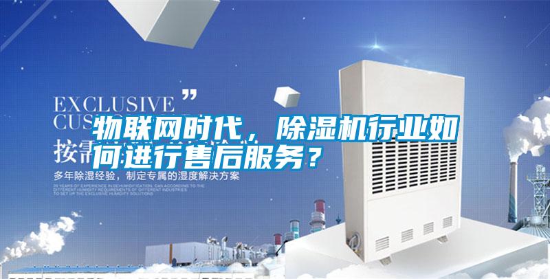 物聯(lián)網(wǎng)時(shí)代<div   id=