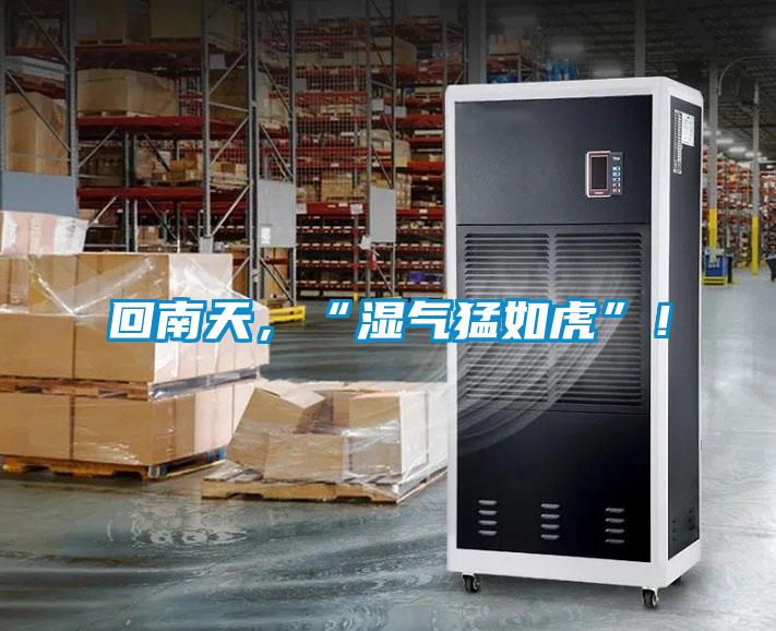 回南天<div   id=