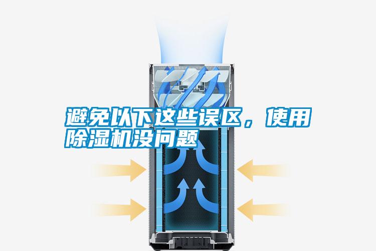 避免以下這些誤區(qū)<div   id=