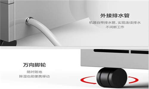 新風(fēng)除濕機應(yīng)用及機器特點