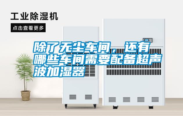 除了無塵車間<div   id=