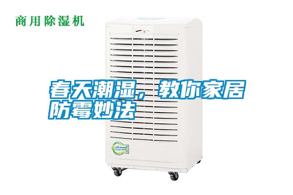 春天潮濕<div   id=