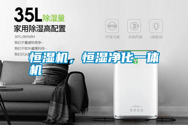 恒濕機(jī)<div   id=