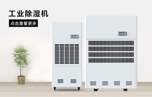 工業(yè)加濕設(shè)備的安裝與定位選擇 工業(yè)加濕設(shè)備的安裝與定位選擇