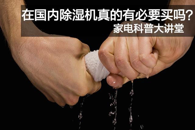 家里需要除濕機(jī)的五個(gè)理由 家里需要除濕機(jī)的五個(gè)理由