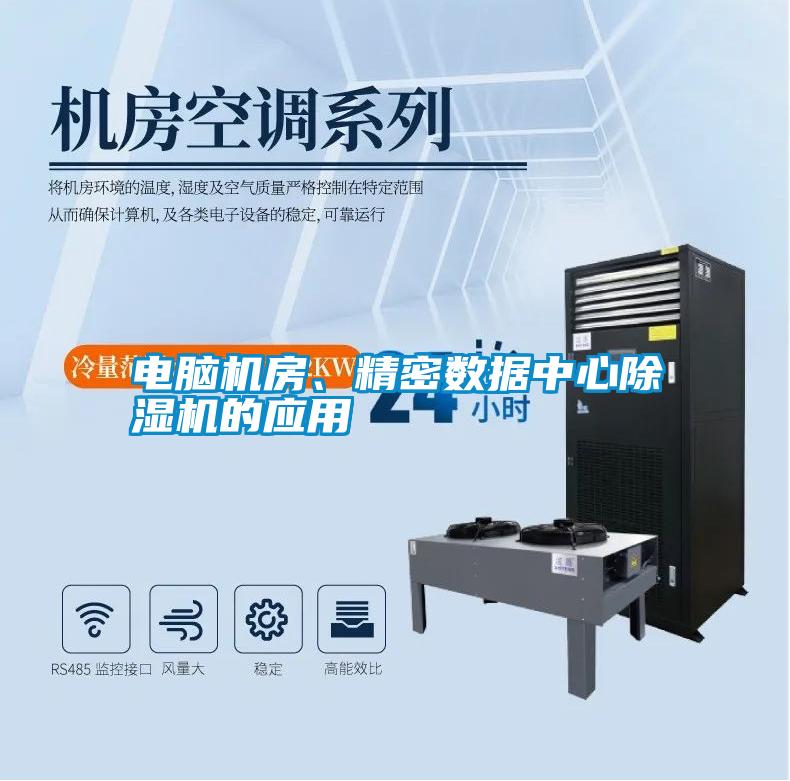 電腦機(jī)房<div   id=
