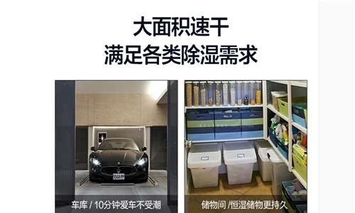 工業(yè)除濕機在防霉防潮的應(yīng)用