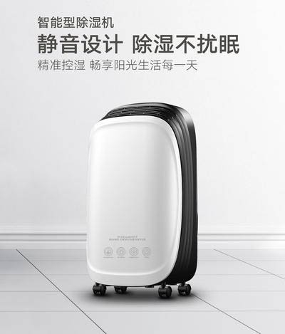 除濕機(jī)干衣需要多長時間 除濕機(jī)干衣需要多長時間