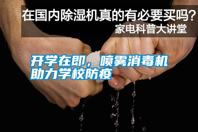 開學在即<div   id=