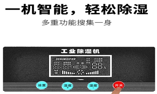 防空洞還需要使用除濕器 防空洞還需要使用除濕器