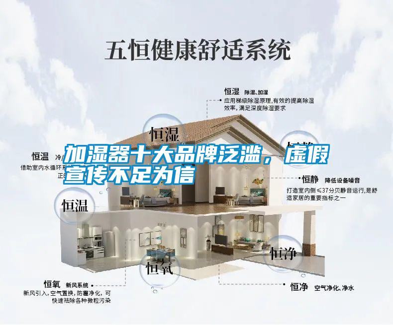 加濕器十大品牌泛濫<div   id=