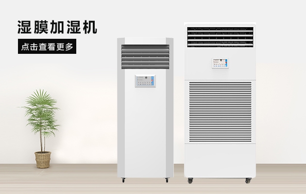什么是管道除濕機的原理<div id= 什么是管道除濕機的原理?