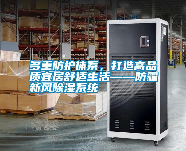 多重防護(hù)體系<div   id=