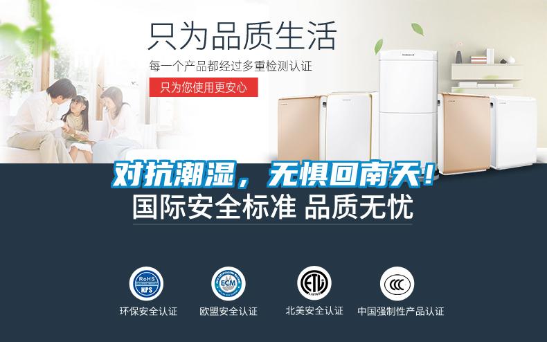 對抗潮濕<div   id=