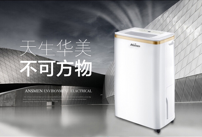 藥品常溫庫、陰涼庫、冷庫用工業(yè)除濕機