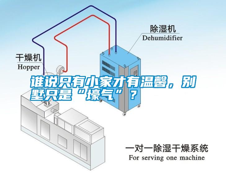 誰說只有小家才有溫馨<div   id=