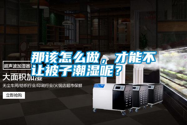 那該怎么做<div   id=