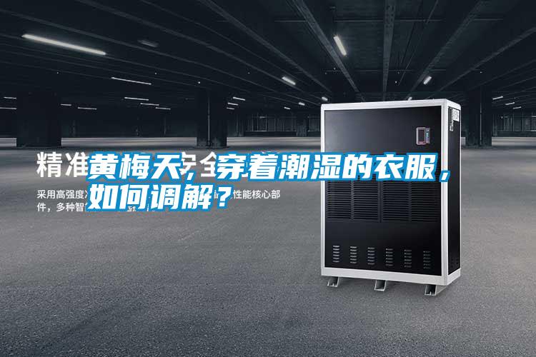 黃梅天<div   id=