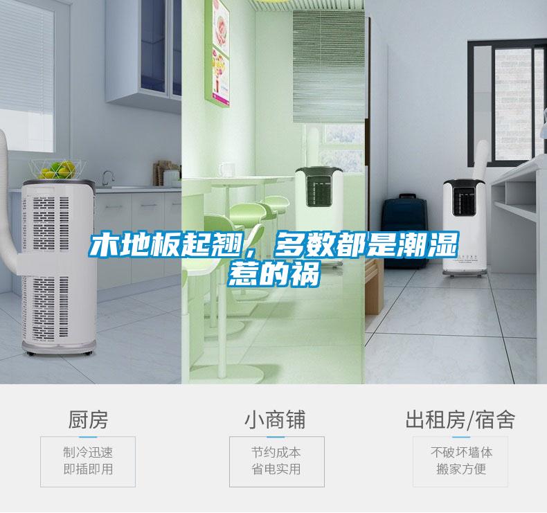 木地板起翹<div   id=