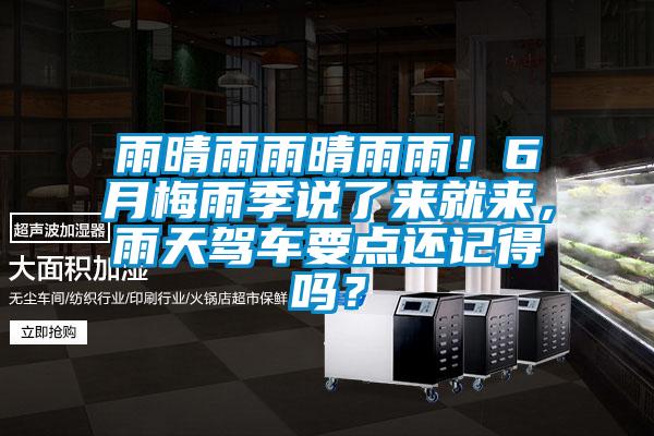 雨晴雨雨晴雨雨<div   id=