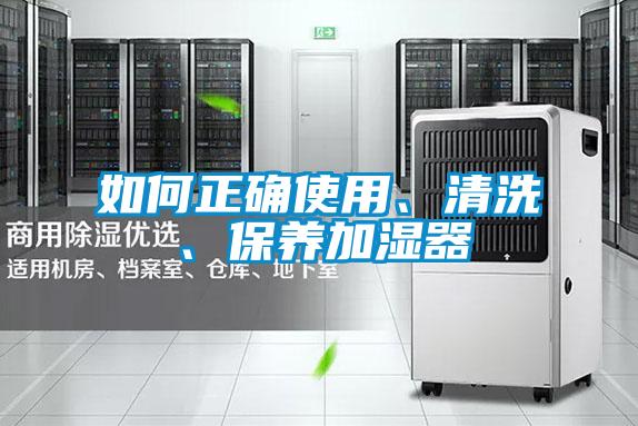 如何正確使用、清洗<div   id=