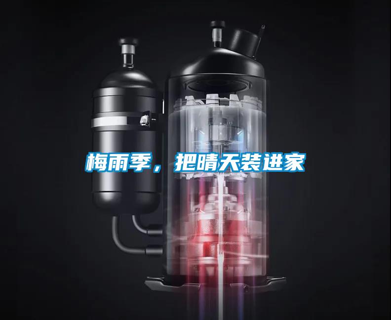梅雨季<div   id=