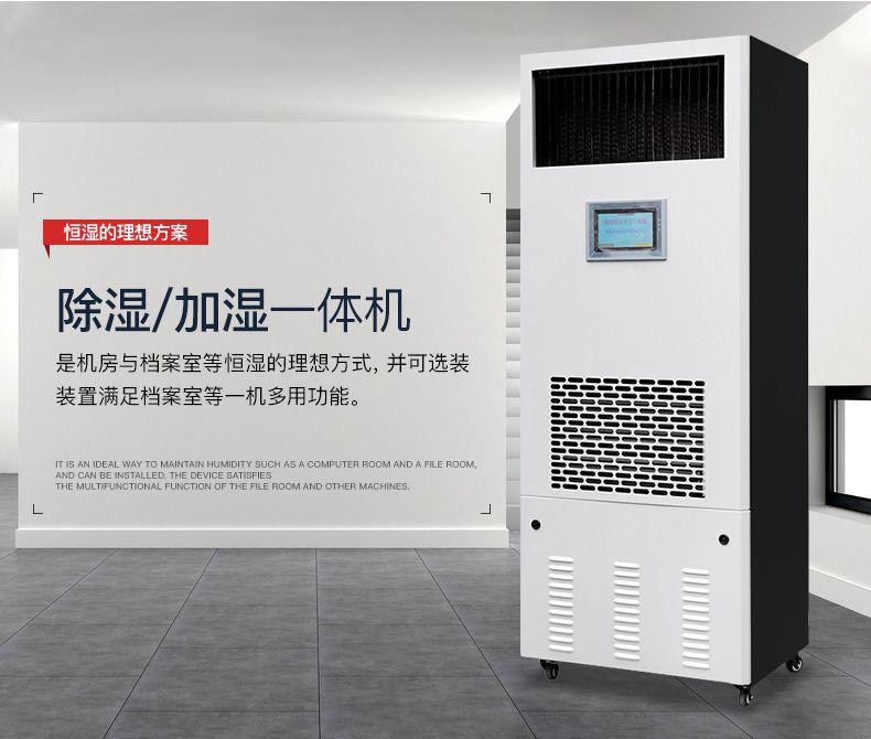 展柜恒溫恒濕機(jī)，博物館展柜恒溫恒濕設(shè)備