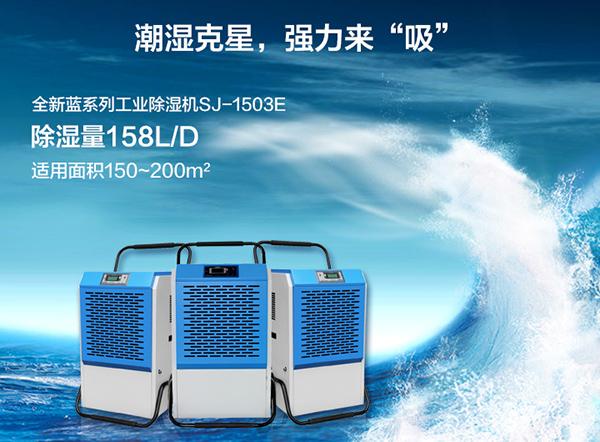 南方開啟濕冷模式，除濕機(jī)可長保干爽