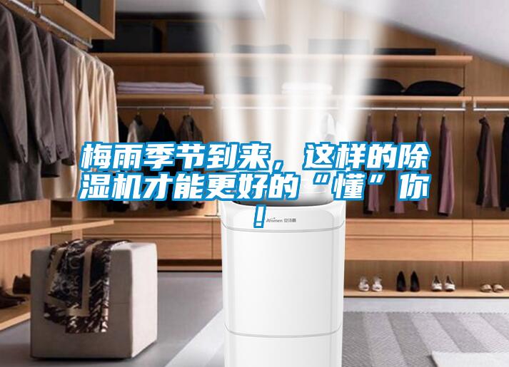 梅雨季節(jié)到來(lái)<div   id=