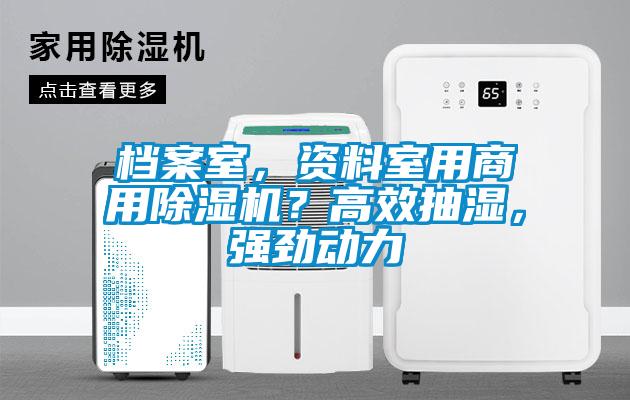 檔案室<div   id=