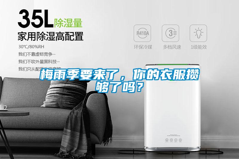 梅雨季要來了<div   id=