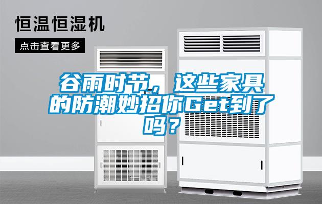 谷雨時(shí)節(jié)<div   id=