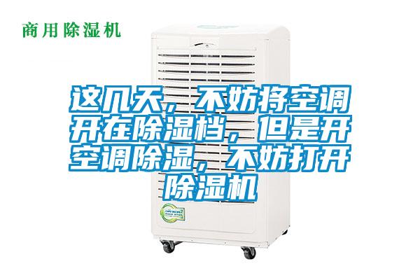 這幾天<div   id=