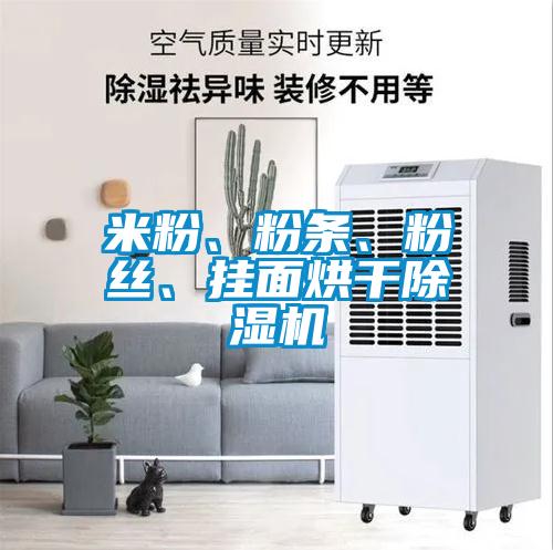米粉<div   id=