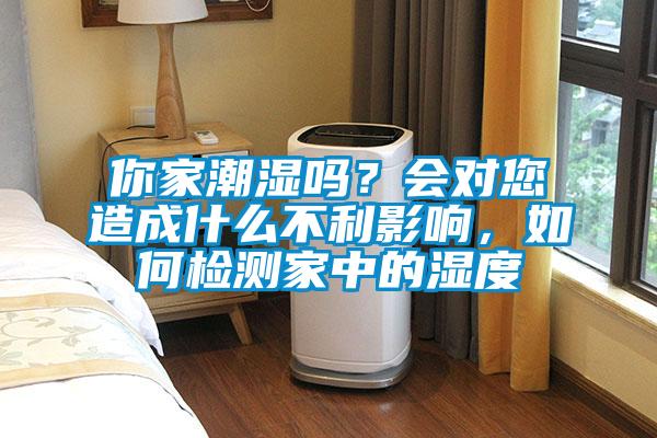 你家潮濕嗎<div   id=