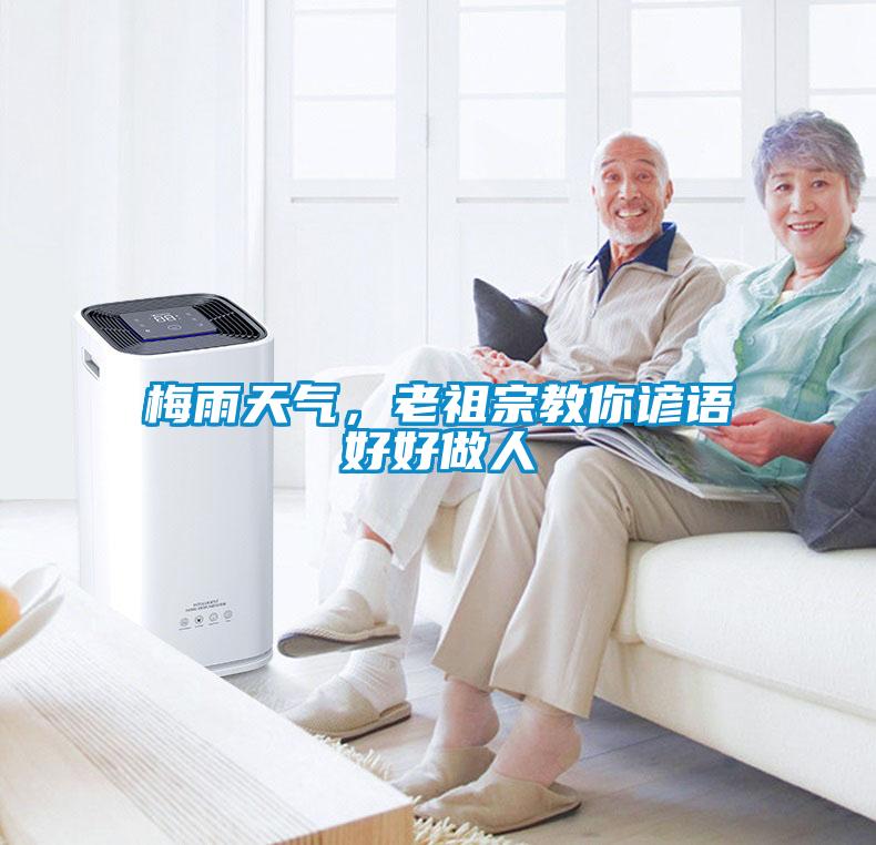 梅雨天氣<div   id=