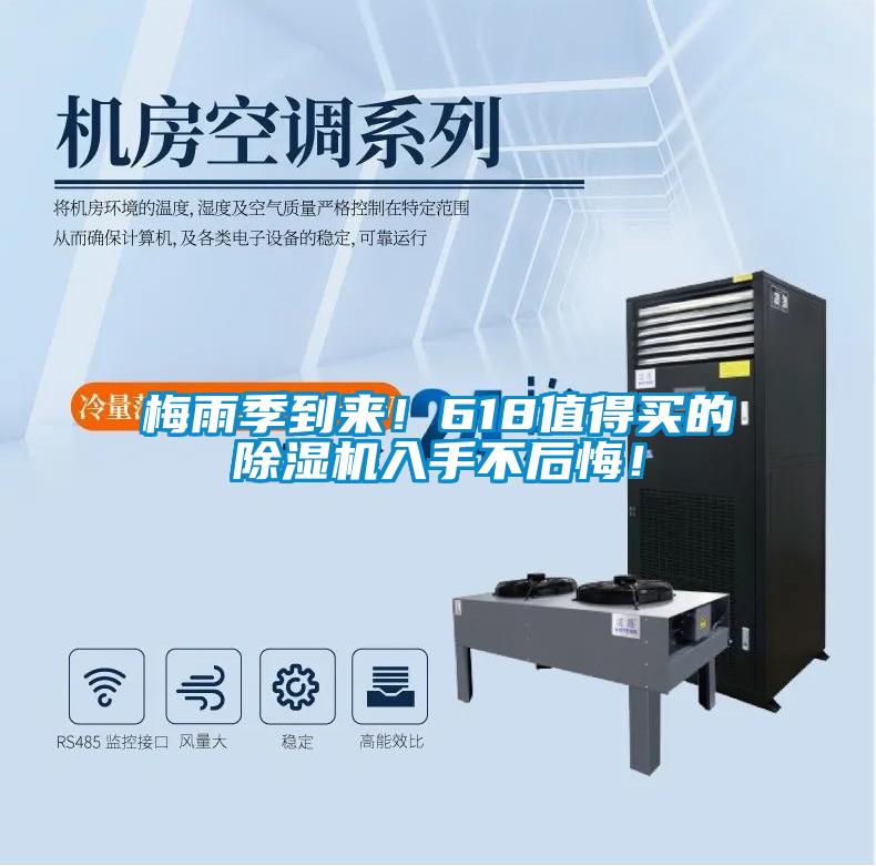 梅雨季到來(lái)<div   id=