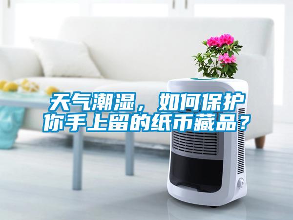 天氣潮濕<div   id=