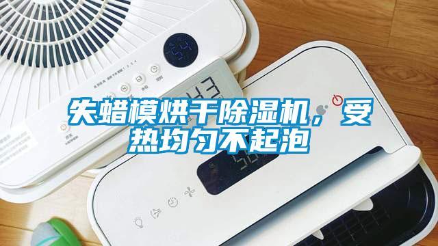 失蠟?zāi)：娓沙凉駲C(jī)<div   id=