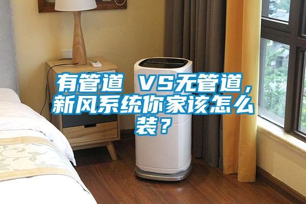 有管道 VS無管道<div   id=