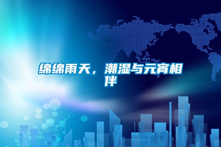 綿綿雨天<div   id=