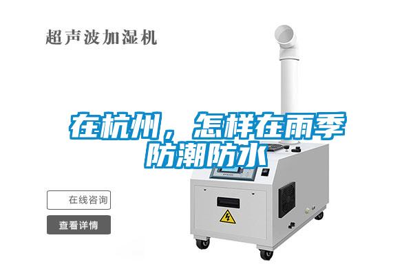 在杭州<div   id=