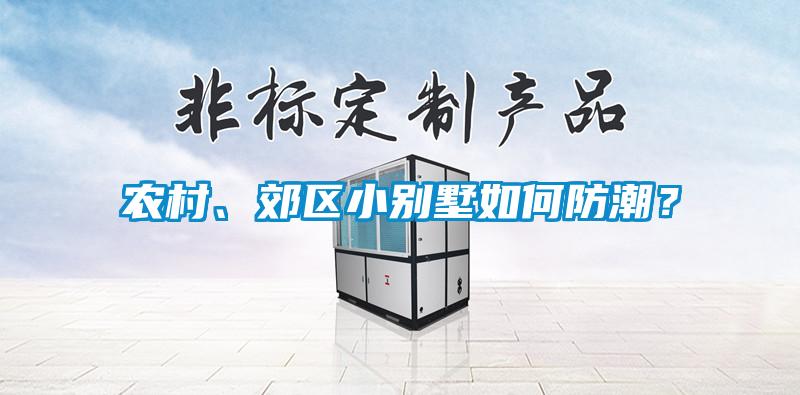 農(nóng)村<div   id=